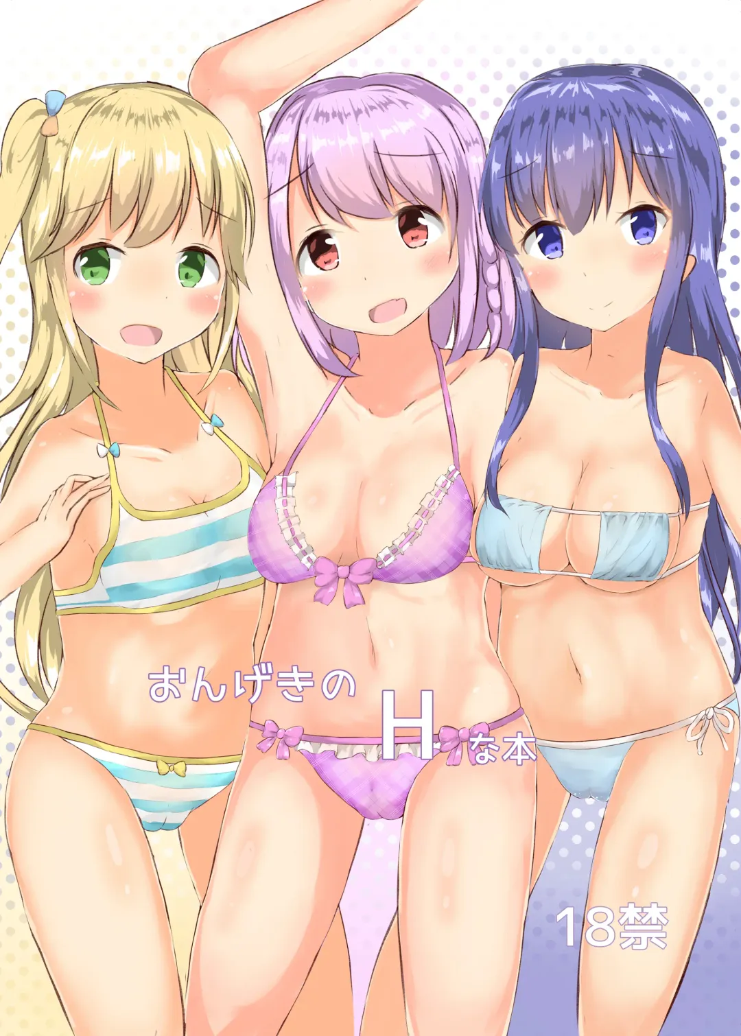 [Hozmi] Ongeki no H na Hon Fhentai - Page 1