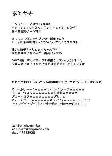 [Hozmi] Ongeki no H na Hon Fhentai - Page 22