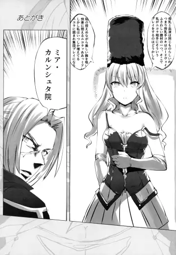 [Lolicept] Eikou no Kakehashi Fhentai - Page 16