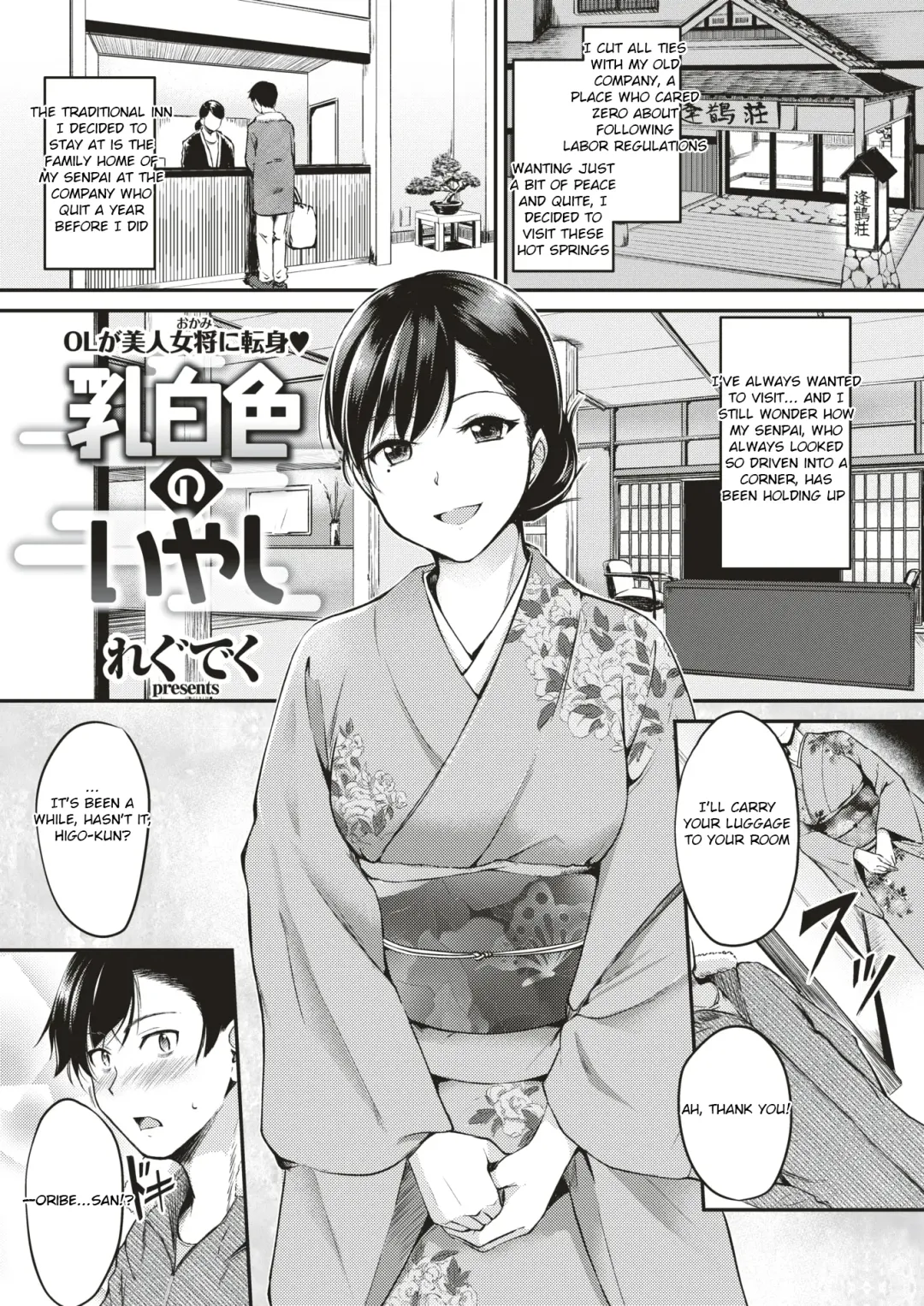 Read [Regdic] Nyuuhakushoku no Iyashi | Milky-White Colored Healing - Fhentai.net