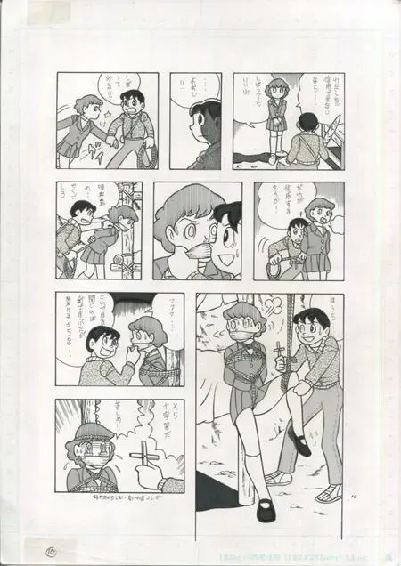 [El Bondage] Toraemon Fhentai - Page 10