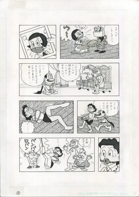 [El Bondage] Toraemon Fhentai - Page 14