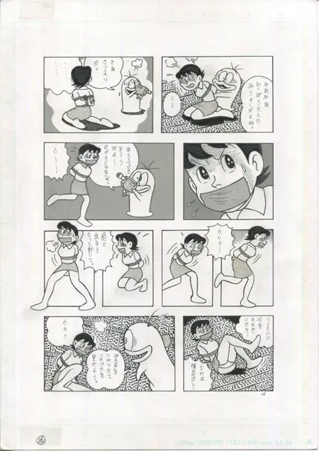 [El Bondage] Toraemon Fhentai - Page 16