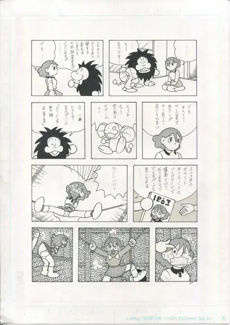 [El Bondage] Toraemon Fhentai - Page 20