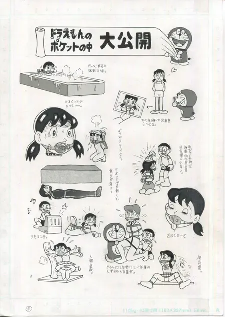 [El Bondage] Toraemon Fhentai - Page 5