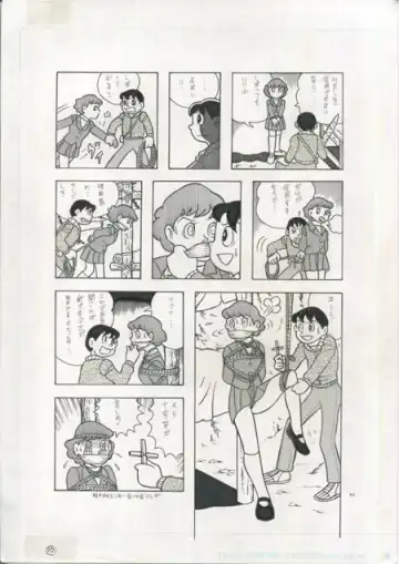 [El Bondage] Toraemon Fhentai - Page 10