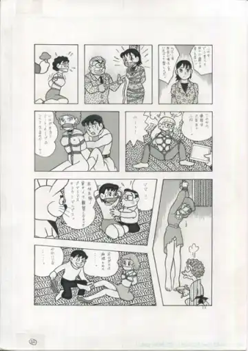 [El Bondage] Toraemon Fhentai - Page 22