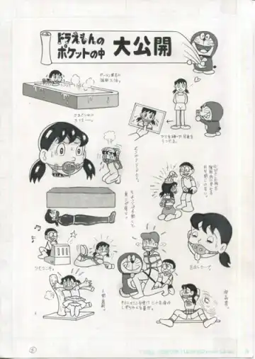 [El Bondage] Toraemon Fhentai - Page 5