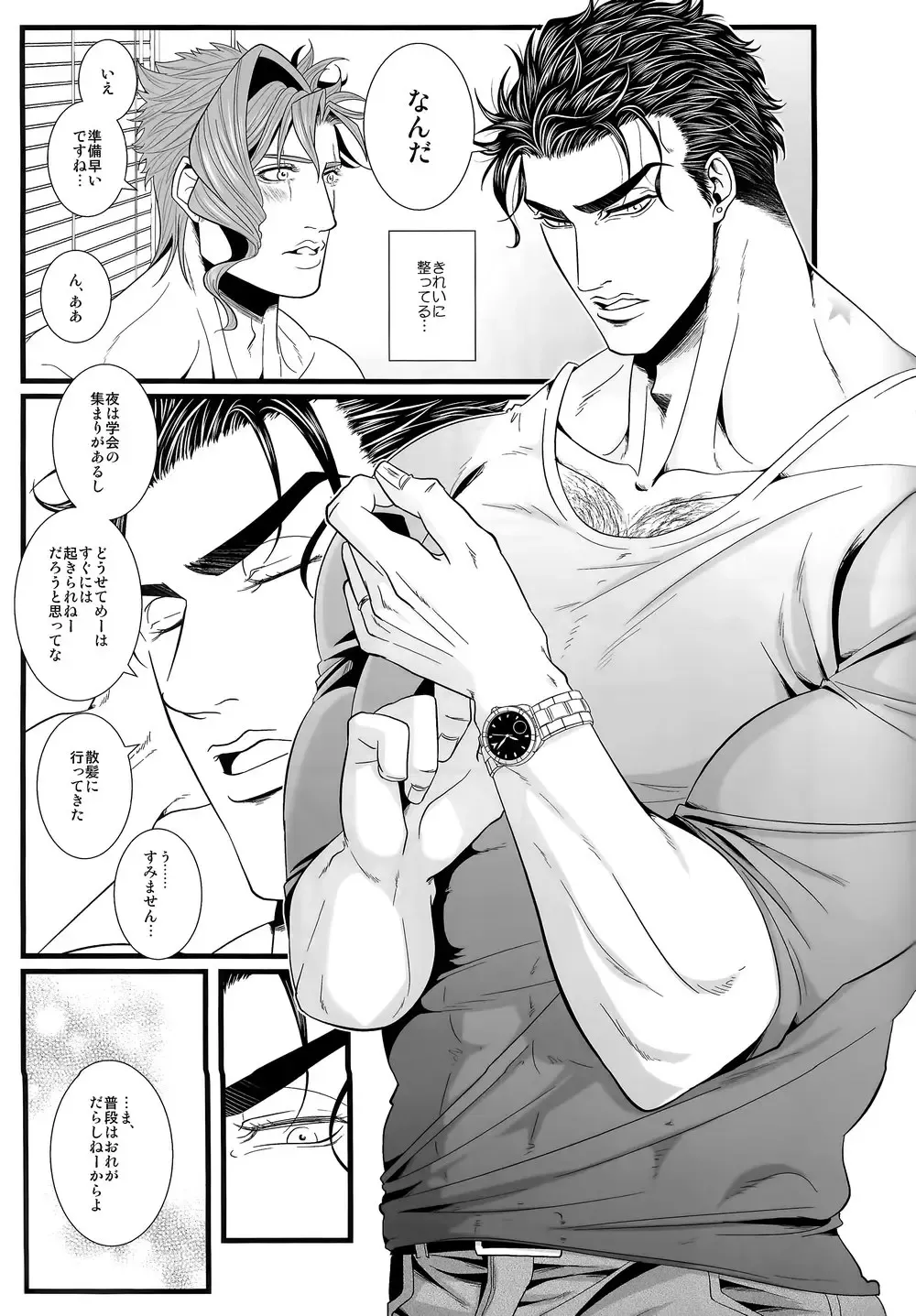 [Shisui] Kekkon Shitemitara Kare ga Taisou Zubora Datta Ken Fhentai - Page 34