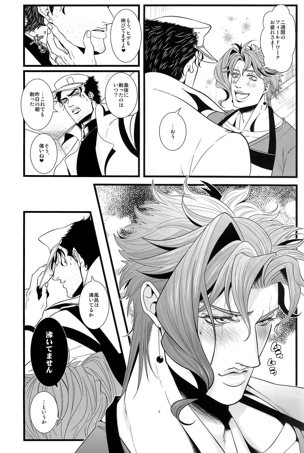 [Shisui] Kekkon Shitemitara Kare ga Taisou Zubora Datta Ken Fhentai - Page 7