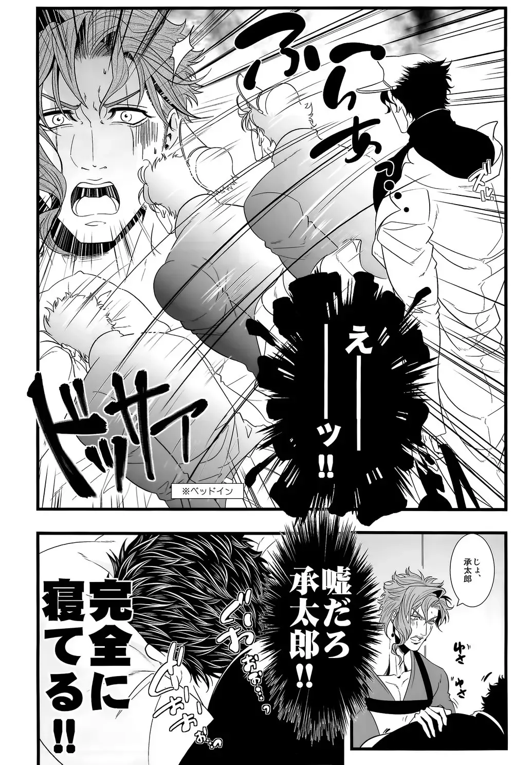 [Shisui] Kekkon Shitemitara Kare ga Taisou Zubora Datta Ken Fhentai - Page 9