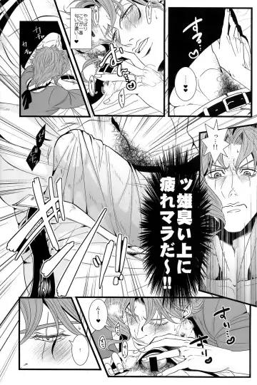 [Shisui] Kekkon Shitemitara Kare ga Taisou Zubora Datta Ken Fhentai - Page 11