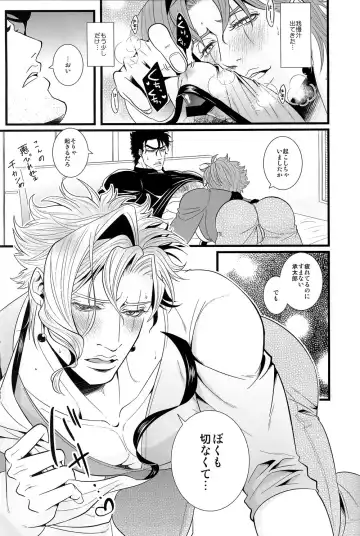 [Shisui] Kekkon Shitemitara Kare ga Taisou Zubora Datta Ken Fhentai - Page 12