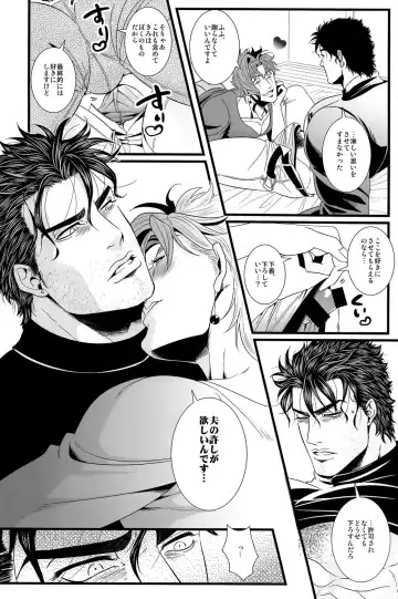 [Shisui] Kekkon Shitemitara Kare ga Taisou Zubora Datta Ken Fhentai - Page 13