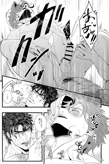 [Shisui] Kekkon Shitemitara Kare ga Taisou Zubora Datta Ken Fhentai - Page 24