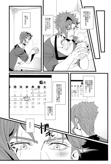 [Shisui] Kekkon Shitemitara Kare ga Taisou Zubora Datta Ken Fhentai - Page 5