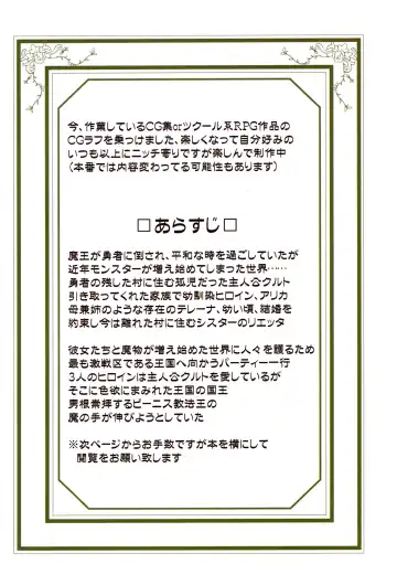 [Takeda Hiromitsu] Bakunyuu Party NTR Renshuuchou Fhentai - Page 2