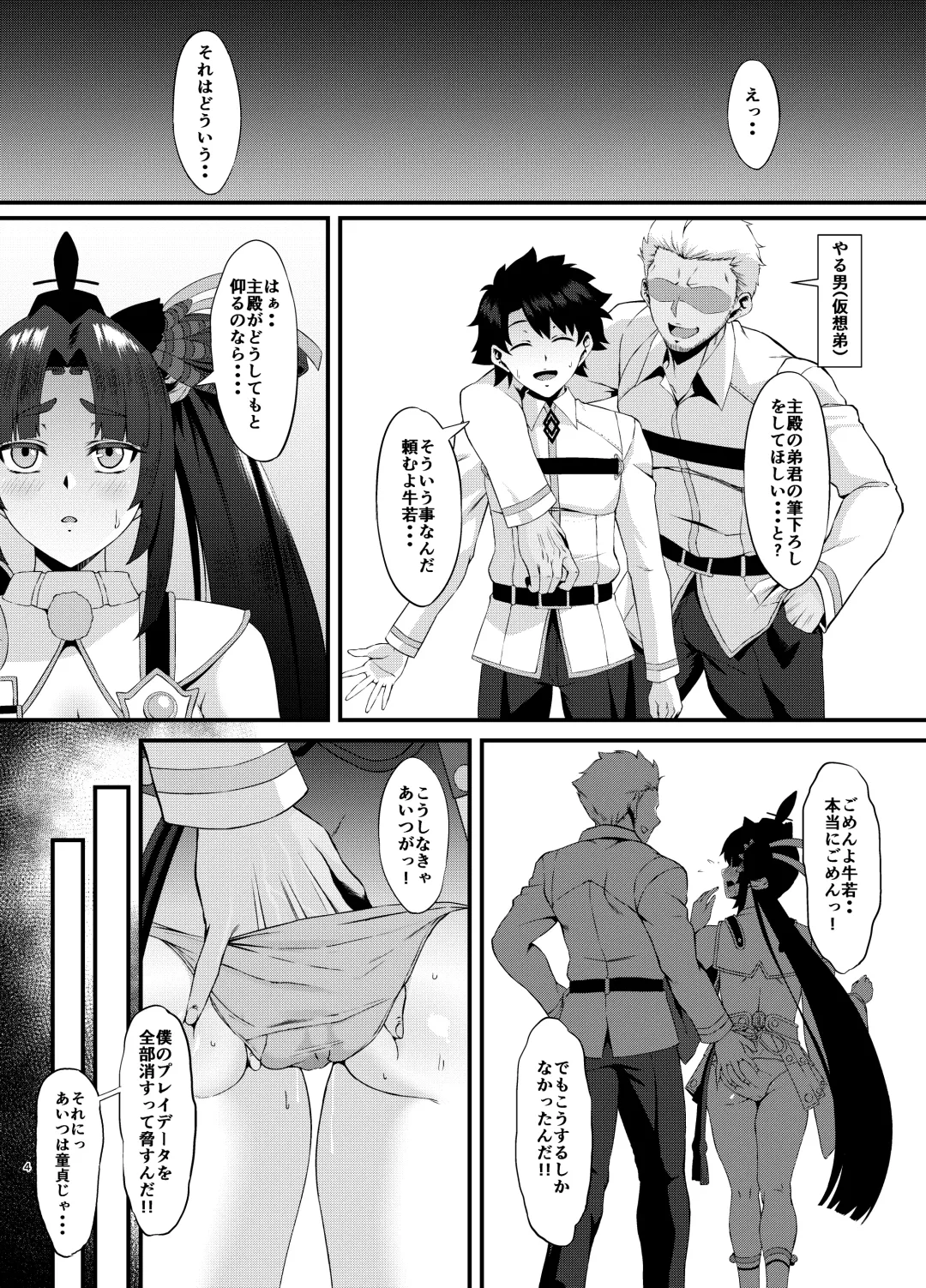 [Asakura Kukuri] FDO Fate/Dosukebe Order VOL. 2.5 Fhentai - Page 4
