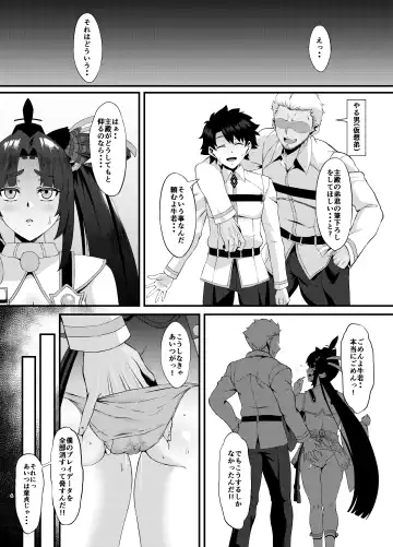 [Asakura Kukuri] FDO Fate/Dosukebe Order VOL. 2.5 Fhentai - Page 4
