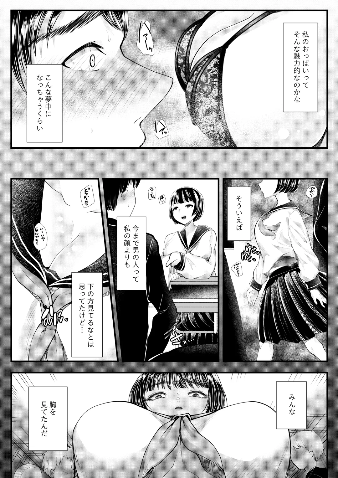 [Denchi] M-o Muke OnaClu ~Shinjin Kenshuu Hen~ Fhentai.net - Page 17