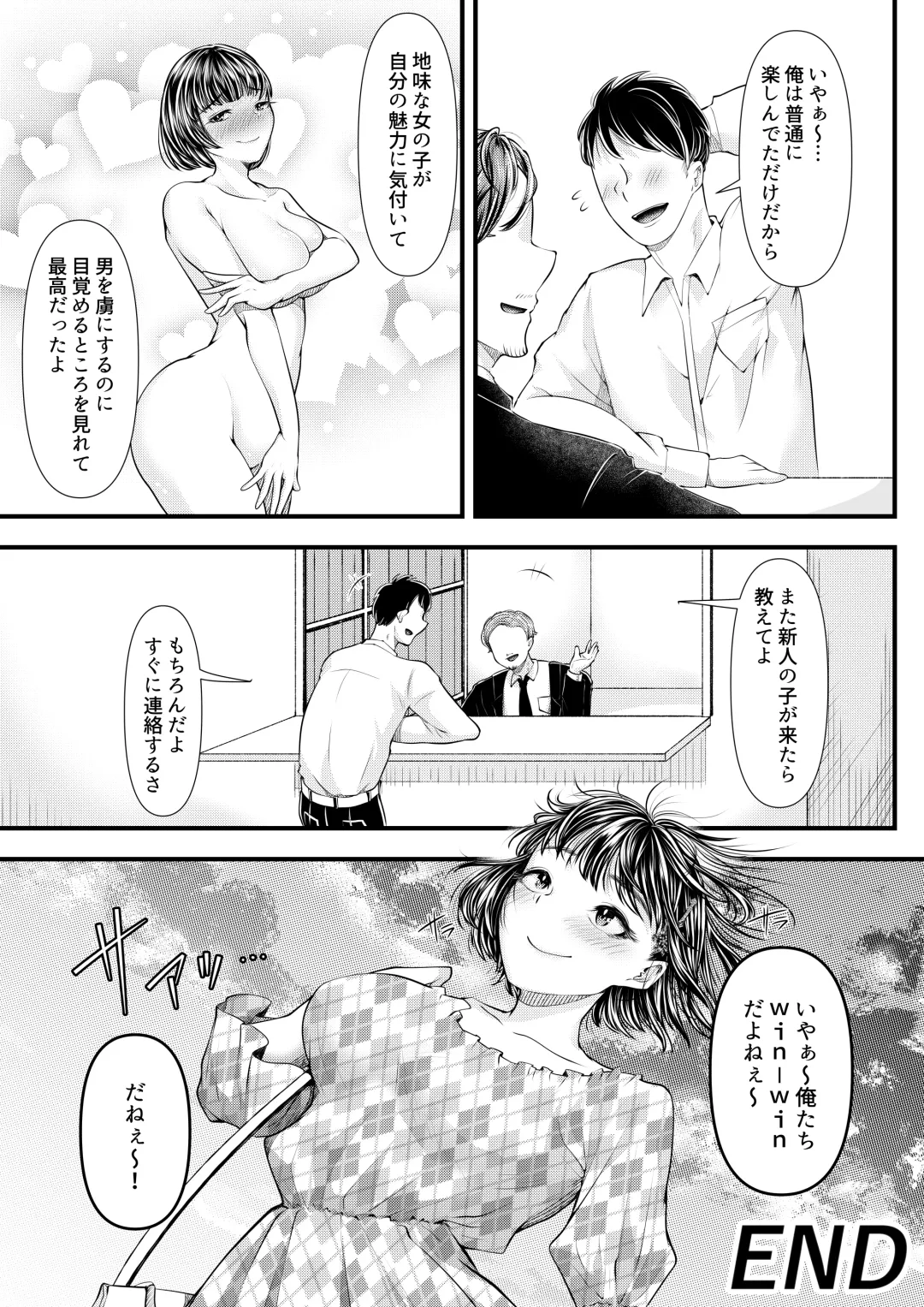 [Denchi] M-o Muke OnaClu ~Shinjin Kenshuu Hen~ Fhentai.net - Page 37