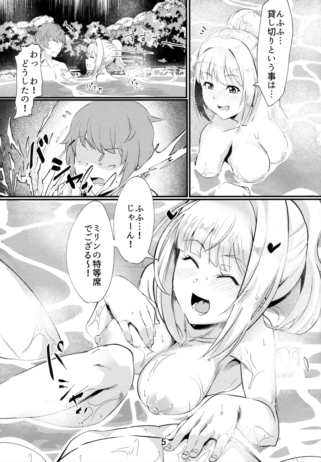 [Mori Sinrisk] Mirin-chan no Yukemuri Onsen Yawa Fhentai - Page 4