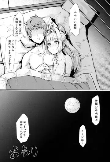 [Mori Sinrisk] Mirin-chan no Yukemuri Onsen Yawa Fhentai - Page 21