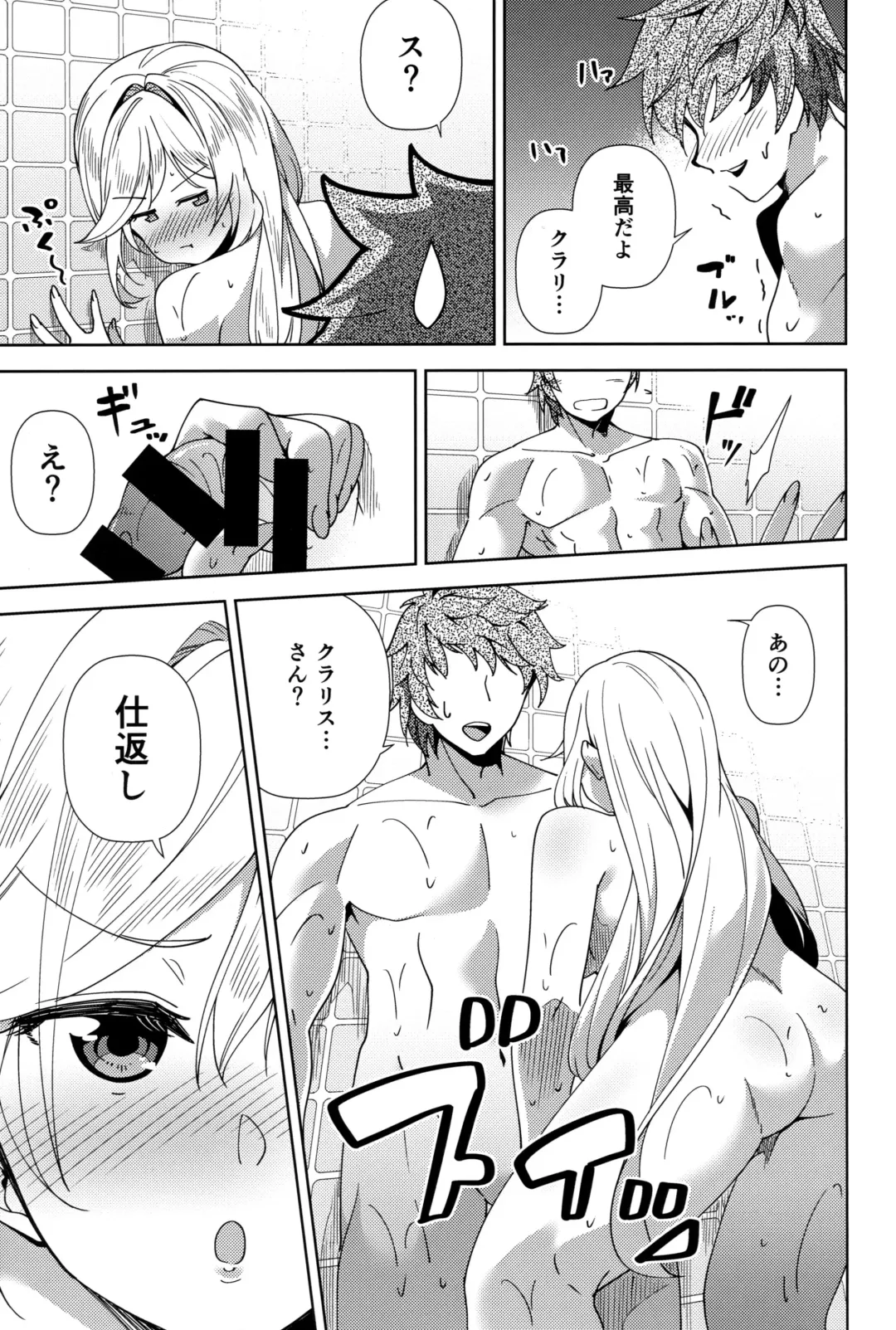 [Damii] Clarisse to Ofuro de Icha Love H Fhentai.net - Page 10