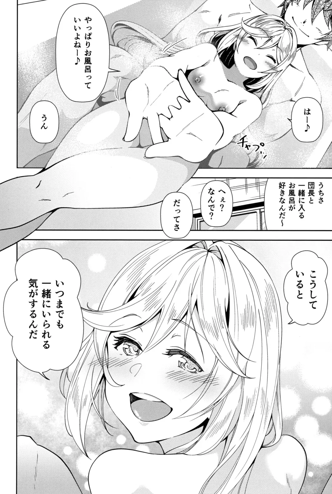 [Damii] Clarisse to Ofuro de Icha Love H Fhentai.net - Page 23