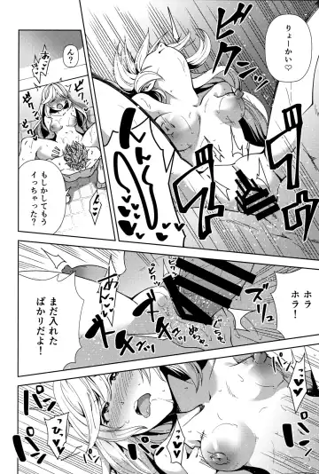 [Damii] Clarisse to Ofuro de Icha Love H Fhentai.net - Page 19