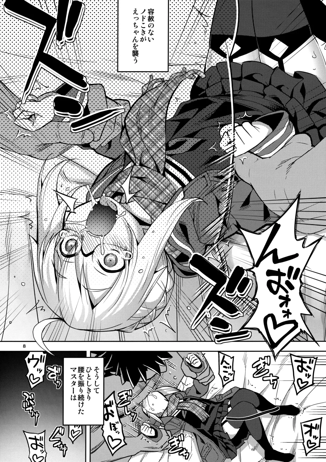 [Namonashi] RE-EX Ecchan no Tainai ni Buppa suru dake no Hon Fhentai - Page 7