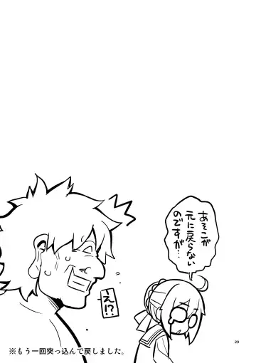 [Namonashi] RE-EX Ecchan no Tainai ni Buppa suru dake no Hon Fhentai - Page 28