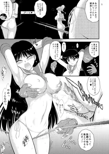 [Kuroinu Juu] Bisoku Zenshin Fhentai.net - Page 4