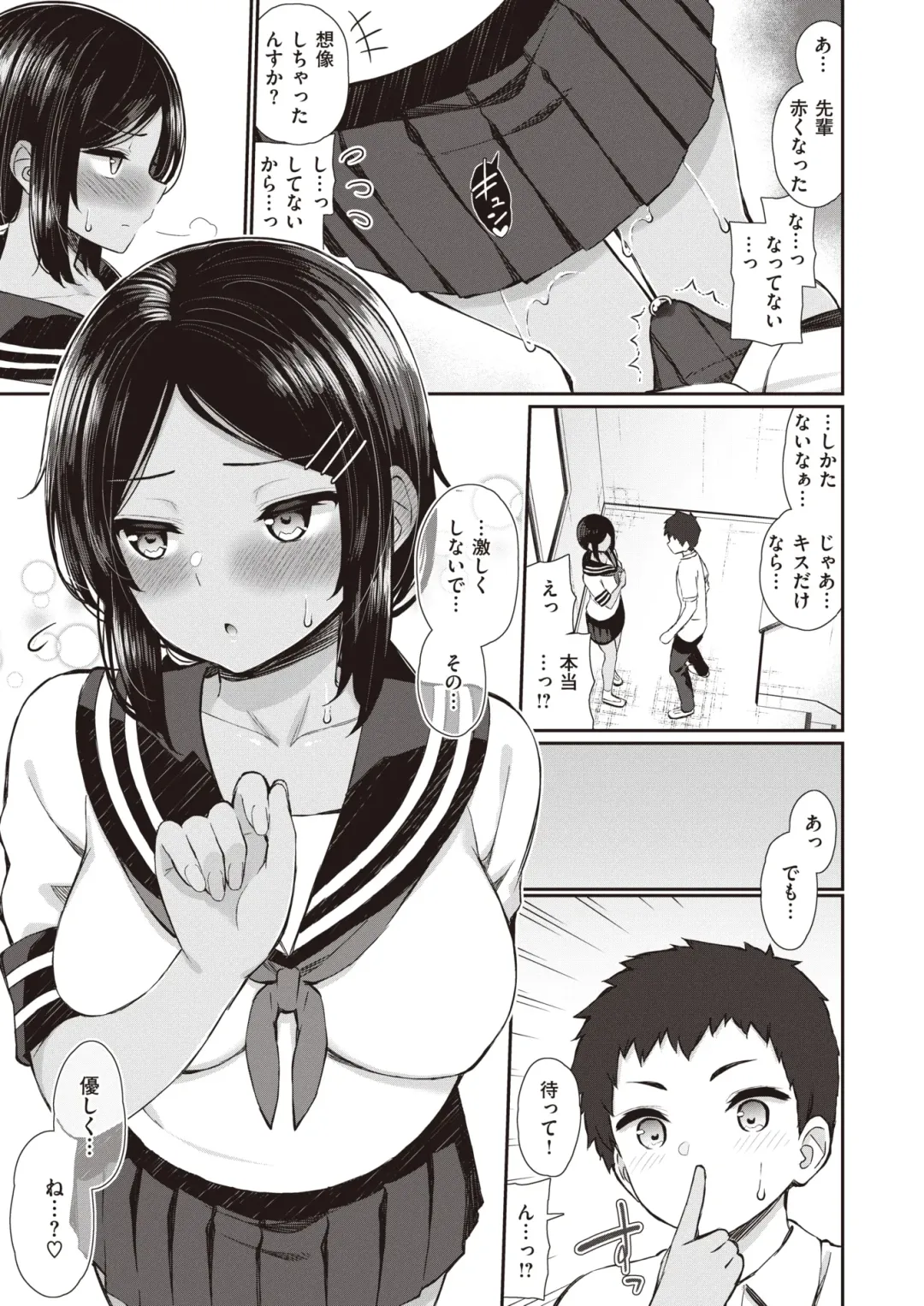 [Izure] NatsuAki Memory Fhentai - Page 38