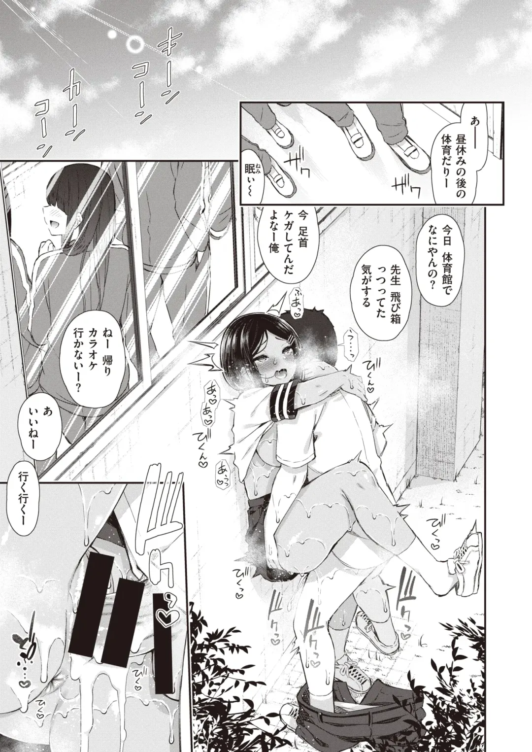 [Izure] NatsuAki Memory Fhentai - Page 60