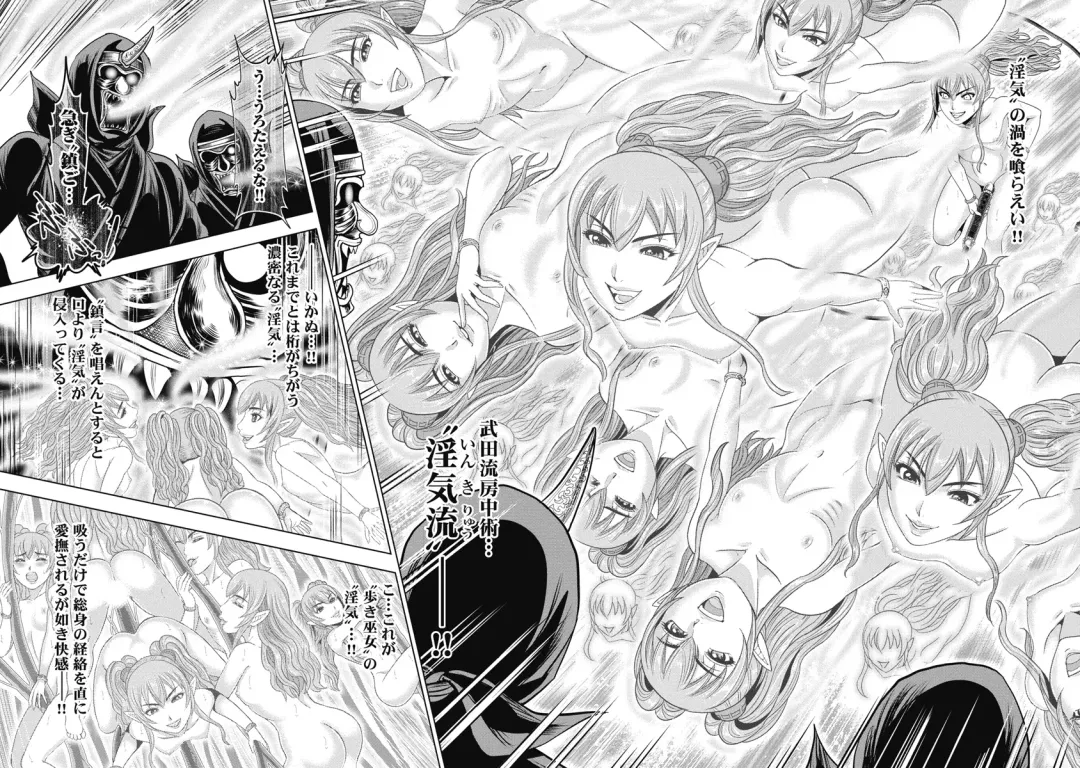 [Ohsugi Yukihiro] Kawanakajima Ryouran Fhentai - Page 117