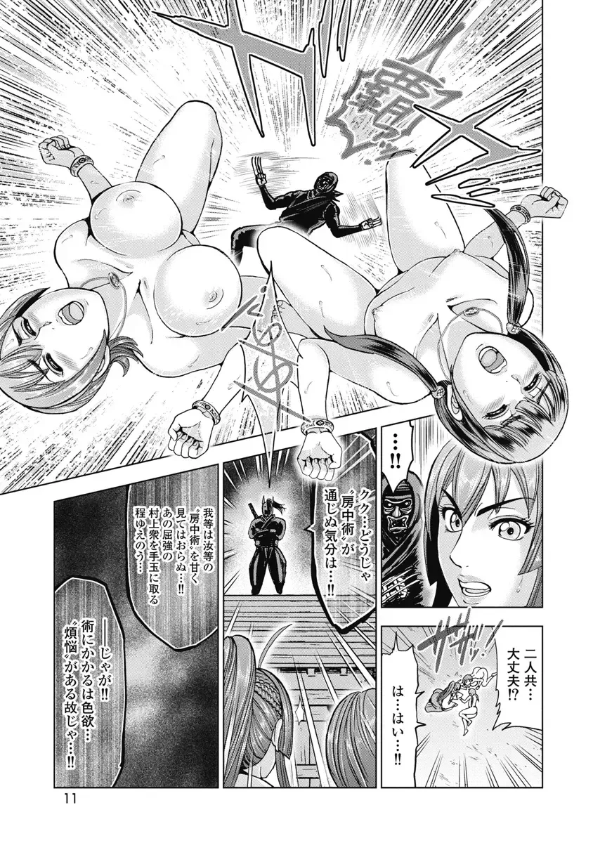 [Ohsugi Yukihiro] Kawanakajima Ryouran Fhentai - Page 12