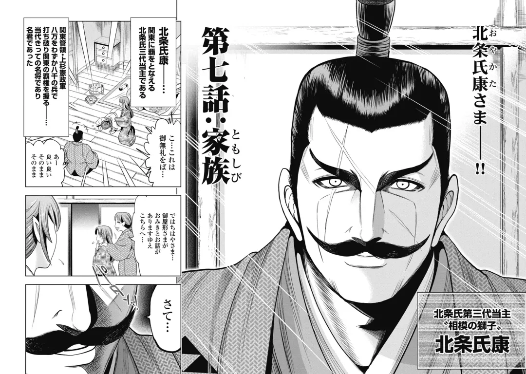 [Ohsugi Yukihiro] Kawanakajima Ryouran Fhentai - Page 122