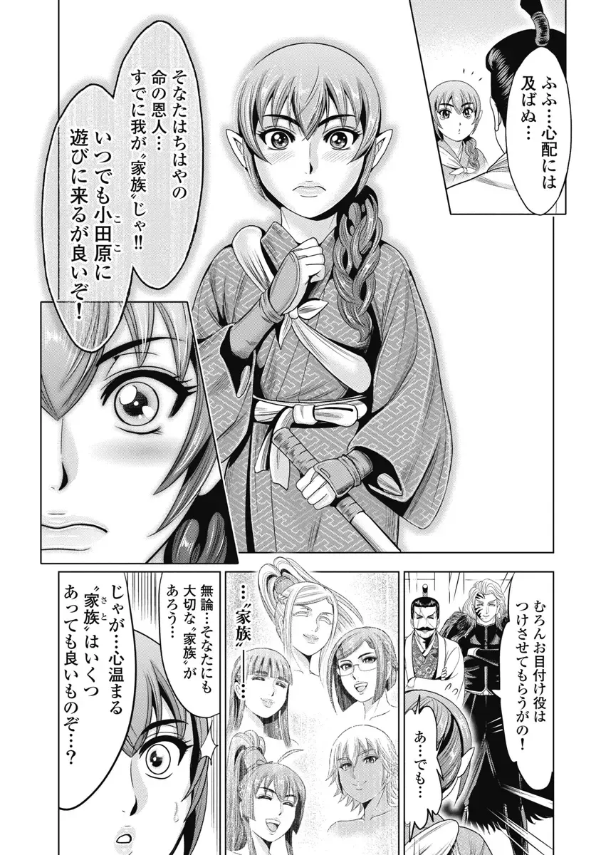 [Ohsugi Yukihiro] Kawanakajima Ryouran Fhentai - Page 128