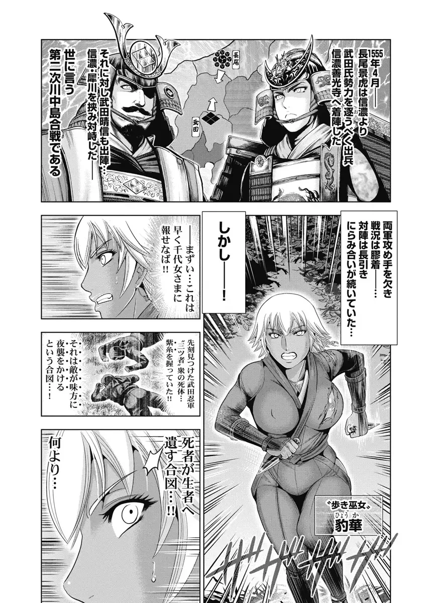 [Ohsugi Yukihiro] Kawanakajima Ryouran Fhentai - Page 140