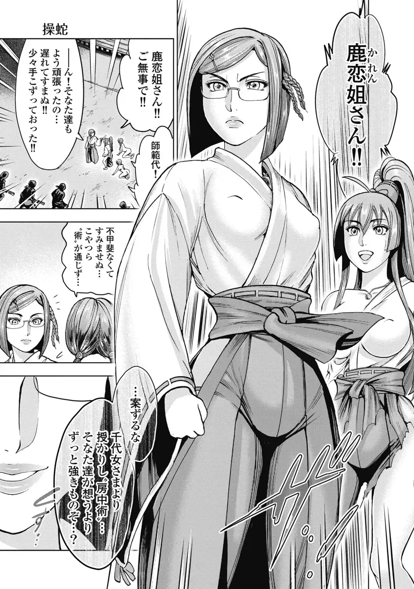 [Ohsugi Yukihiro] Kawanakajima Ryouran Fhentai - Page 16