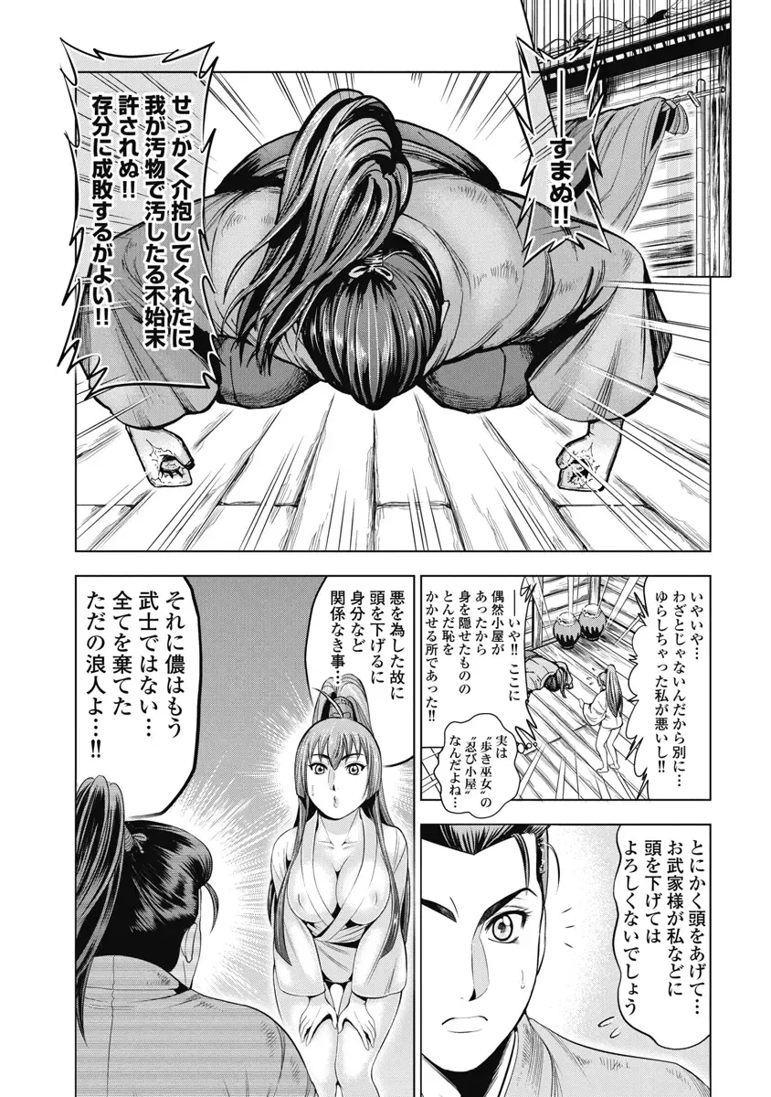 [Ohsugi Yukihiro] Kawanakajima Ryouran Fhentai - Page 160