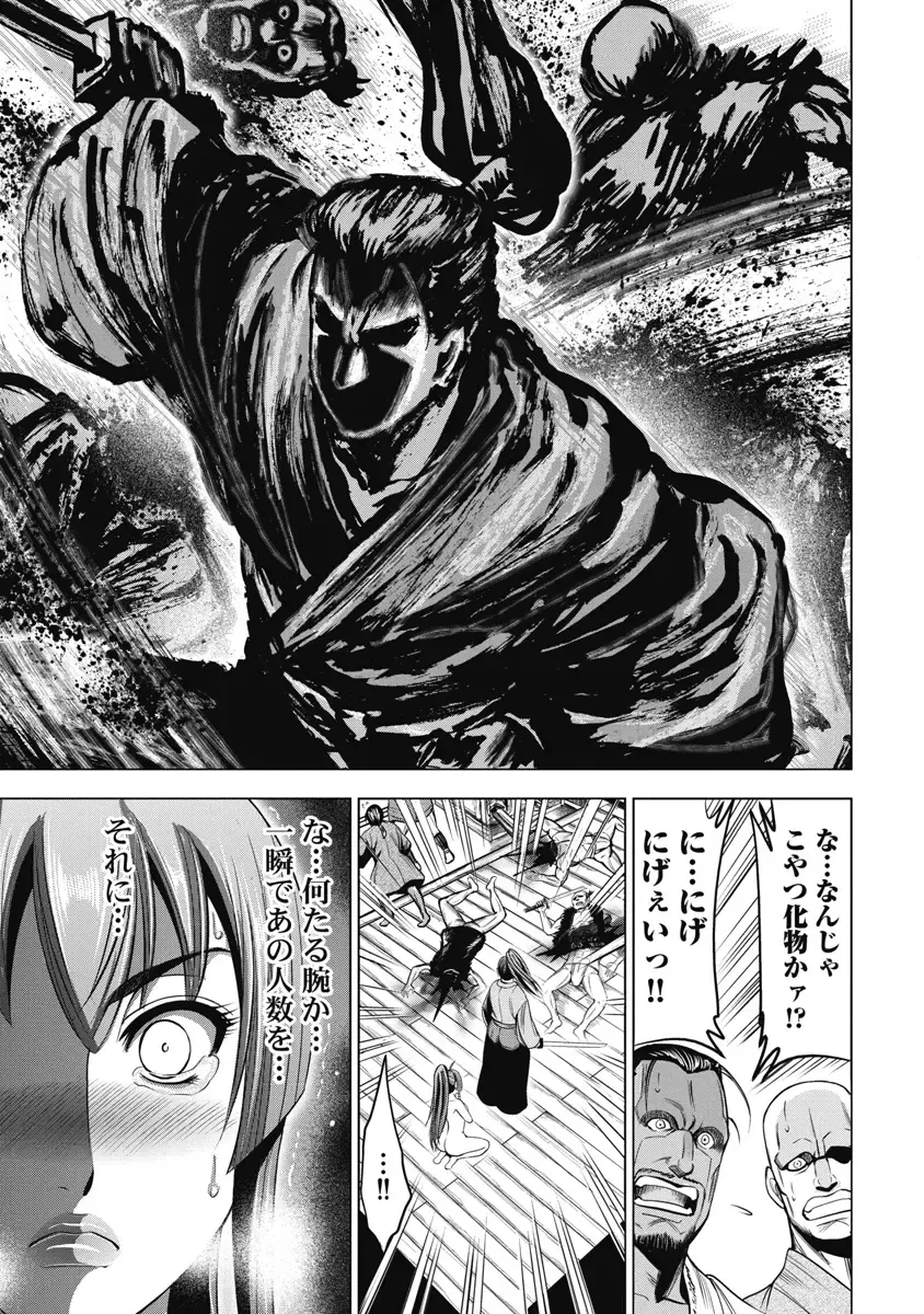 [Ohsugi Yukihiro] Kawanakajima Ryouran Fhentai - Page 168