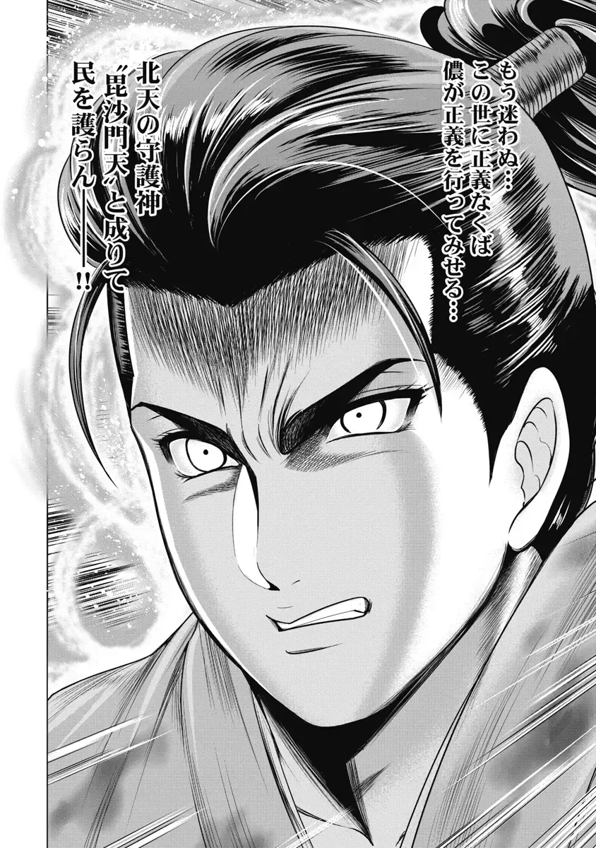 [Ohsugi Yukihiro] Kawanakajima Ryouran Fhentai - Page 173