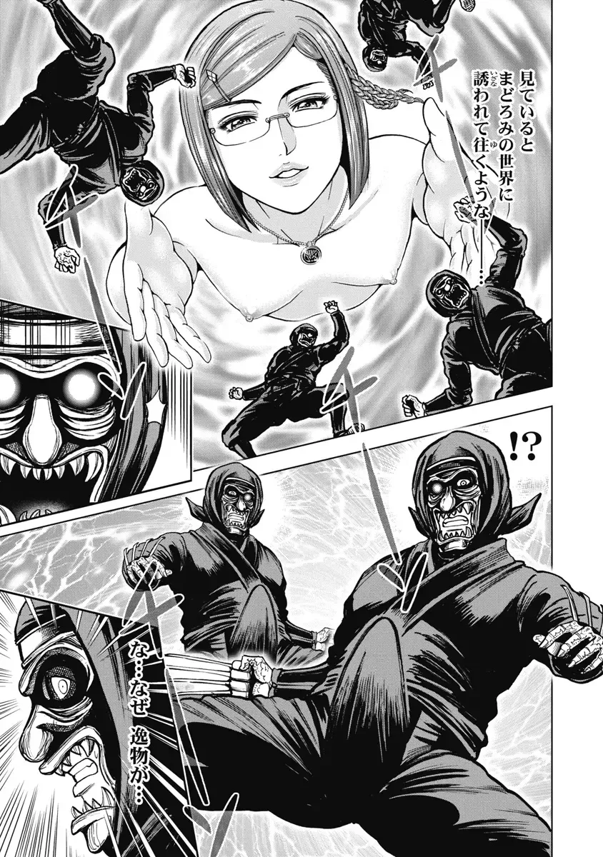 [Ohsugi Yukihiro] Kawanakajima Ryouran Fhentai - Page 20