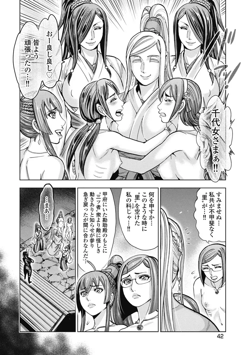 [Ohsugi Yukihiro] Kawanakajima Ryouran Fhentai - Page 37