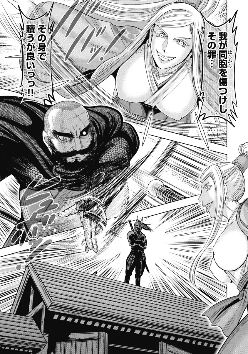 [Ohsugi Yukihiro] Kawanakajima Ryouran Fhentai - Page 40