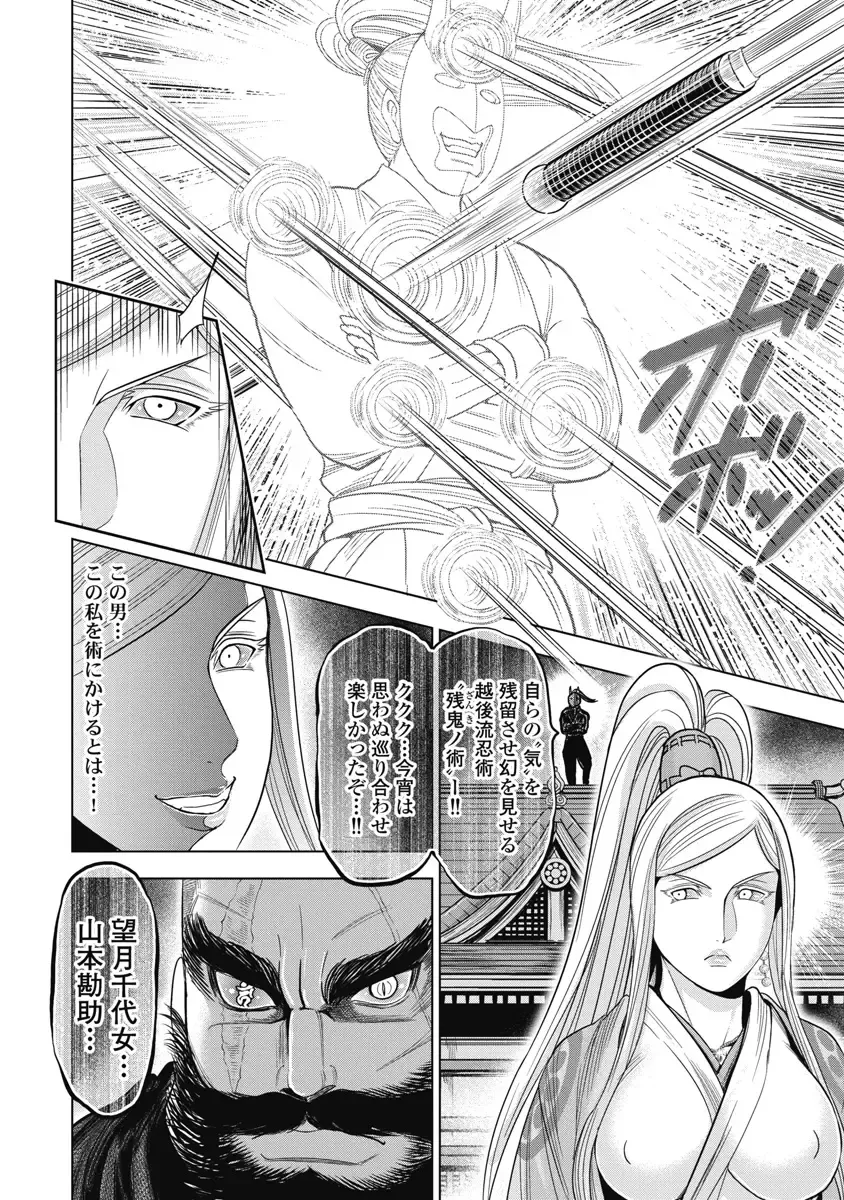 [Ohsugi Yukihiro] Kawanakajima Ryouran Fhentai - Page 41