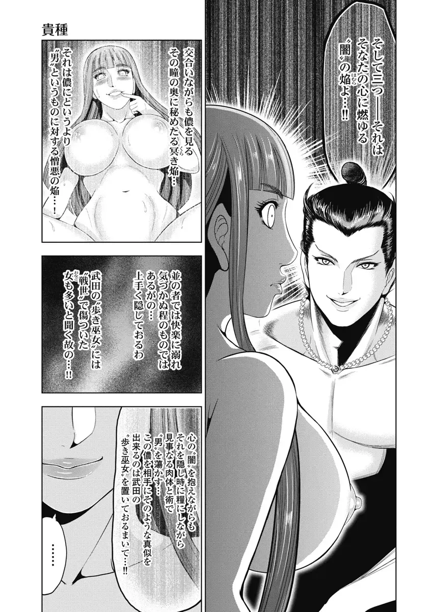 [Ohsugi Yukihiro] Kawanakajima Ryouran Fhentai - Page 54