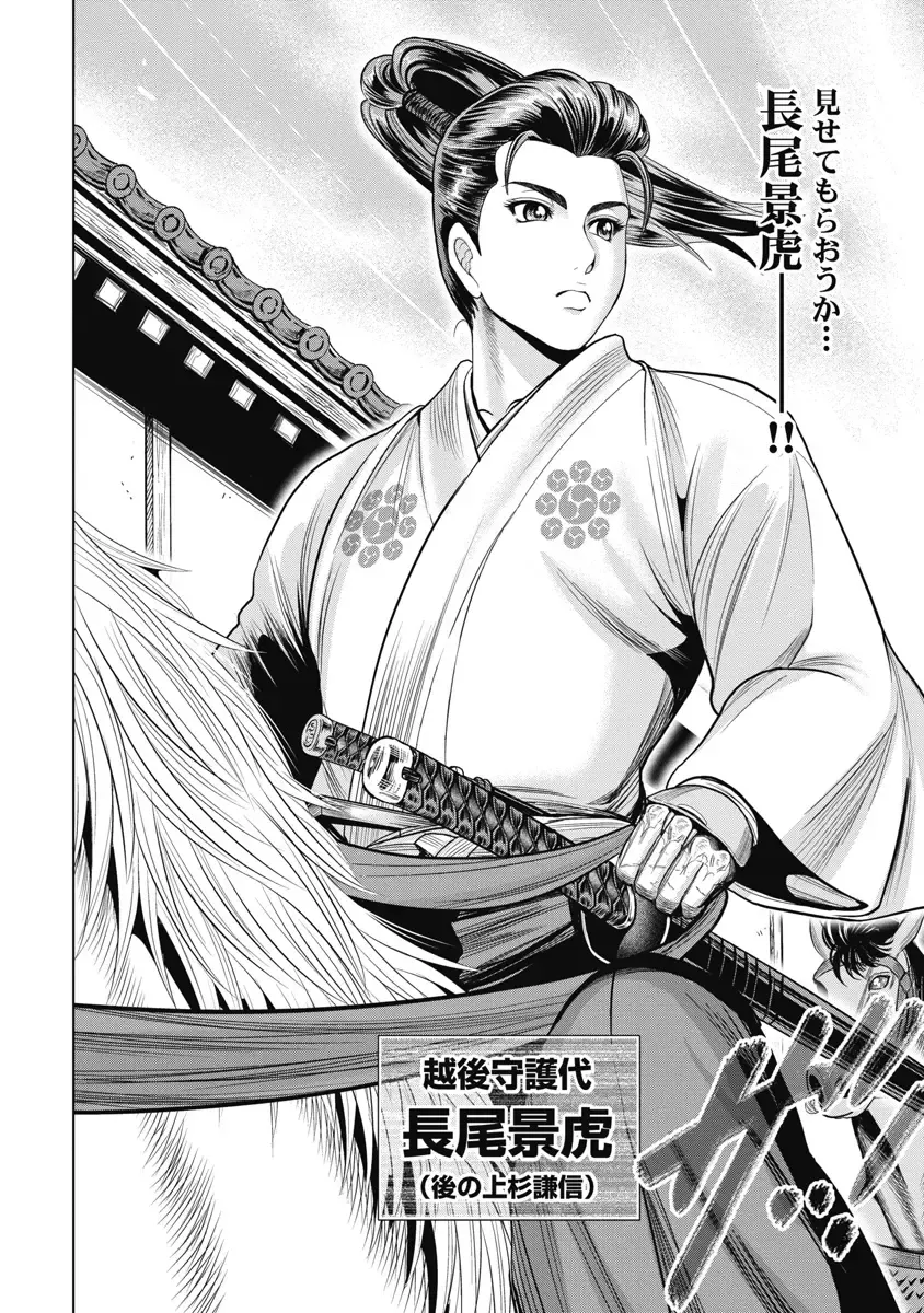 [Ohsugi Yukihiro] Kawanakajima Ryouran Fhentai - Page 63